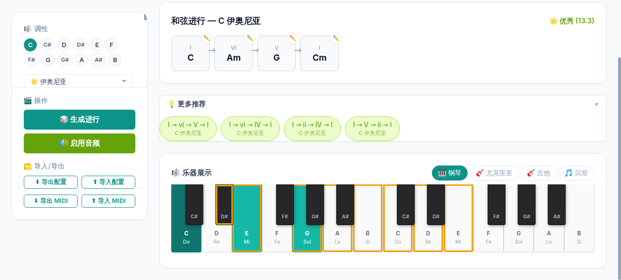 节奏与乐器控制面板